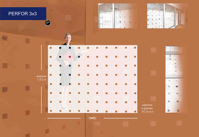 Декоративная пленка PERFOR 3x3 - прозрачные квадраты 3х3 см на матовом белом фоне, продажа (Украина) и поклейка на стекла (Киев)